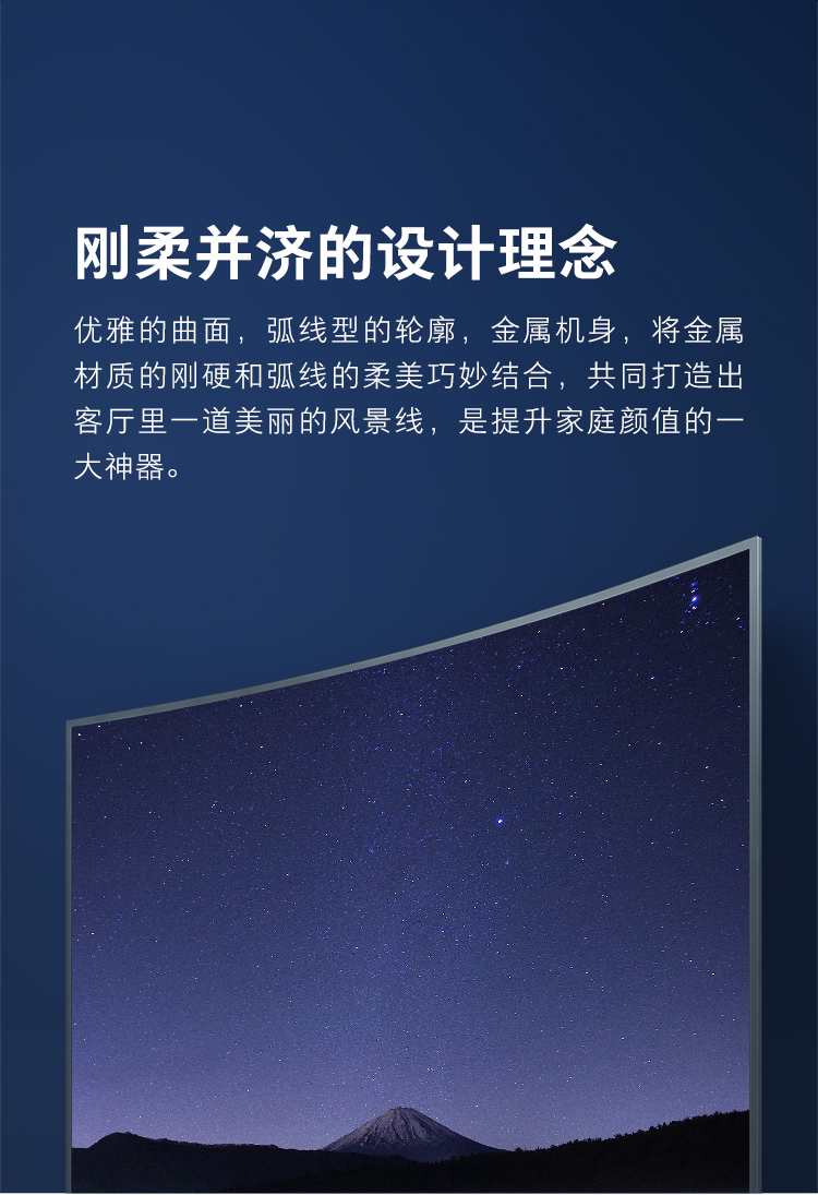 小米4s电视55寸曲面