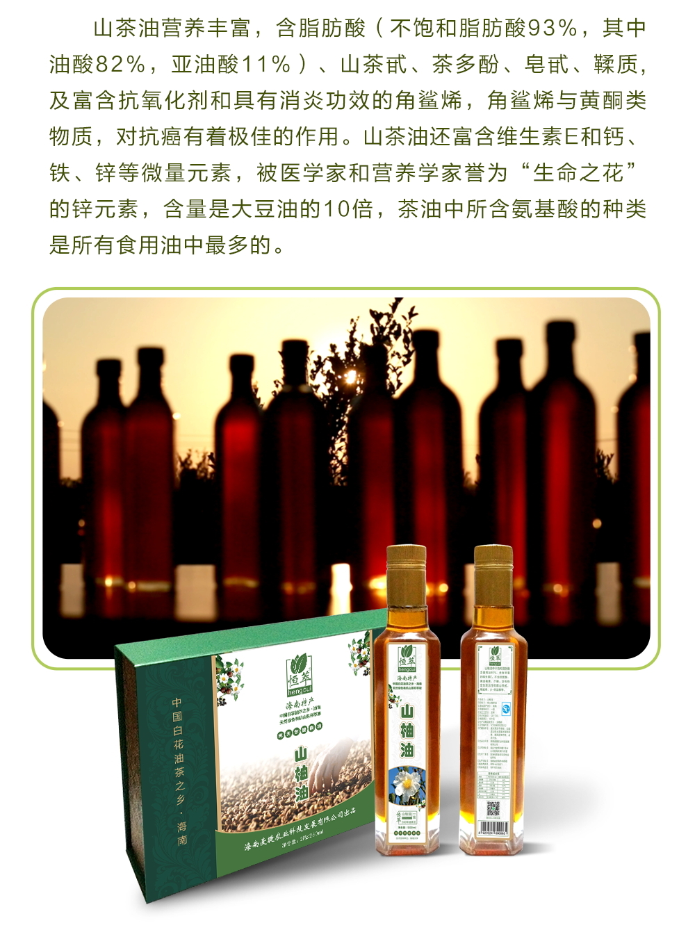 恒萃山柚油海南特产250ml2瓶礼盒装