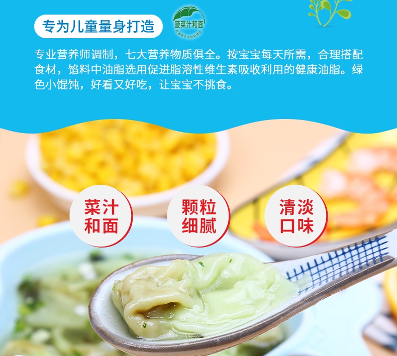 三全儿童虾仁玉米馄饨210g*2盒 每盒30个 - 岛民网