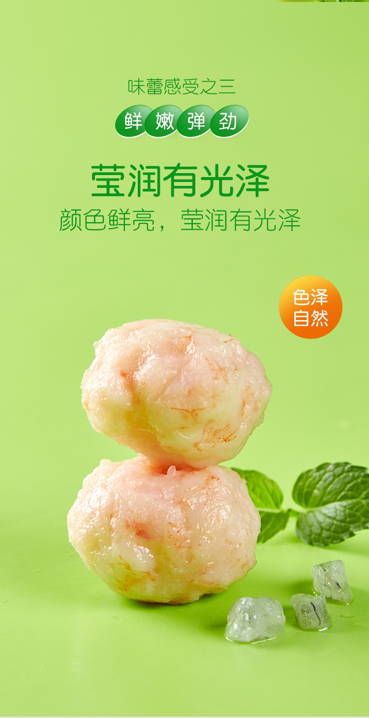 安井虾滑150g*2包 鲜美青虾滑 火锅伴侣 重庆速冻火锅豆捞食材