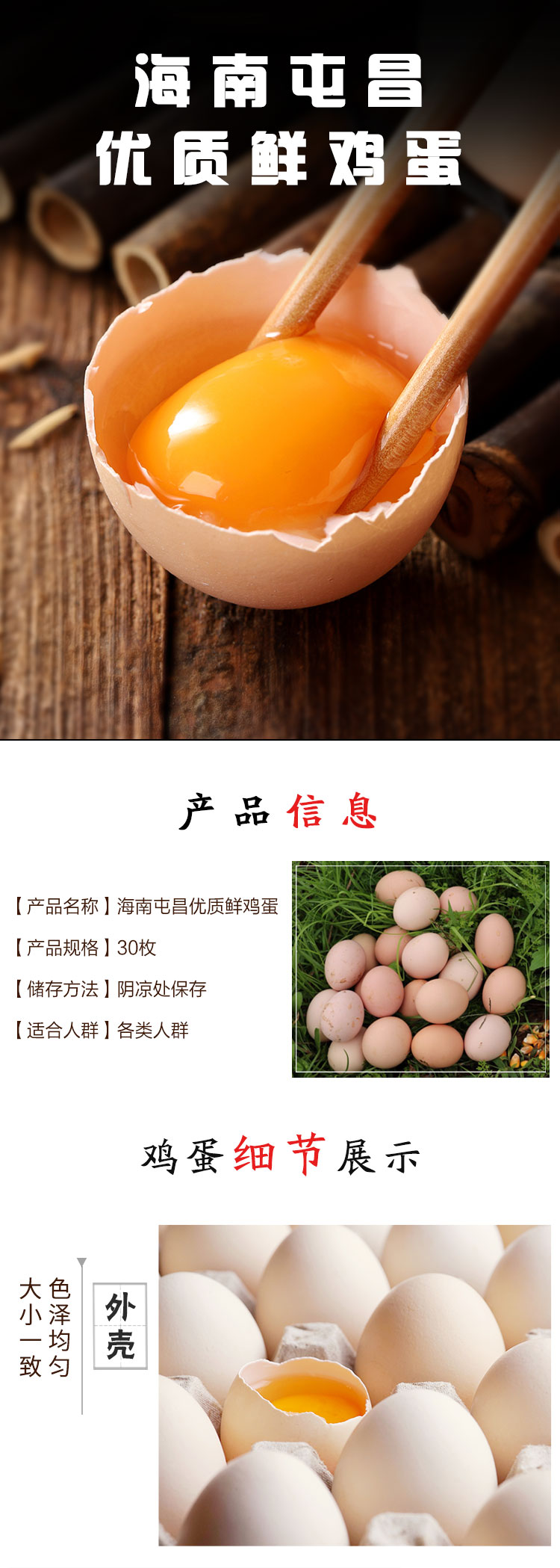 海南屯昌优质鲜鸡蛋 30个/板 海口同城免费配送